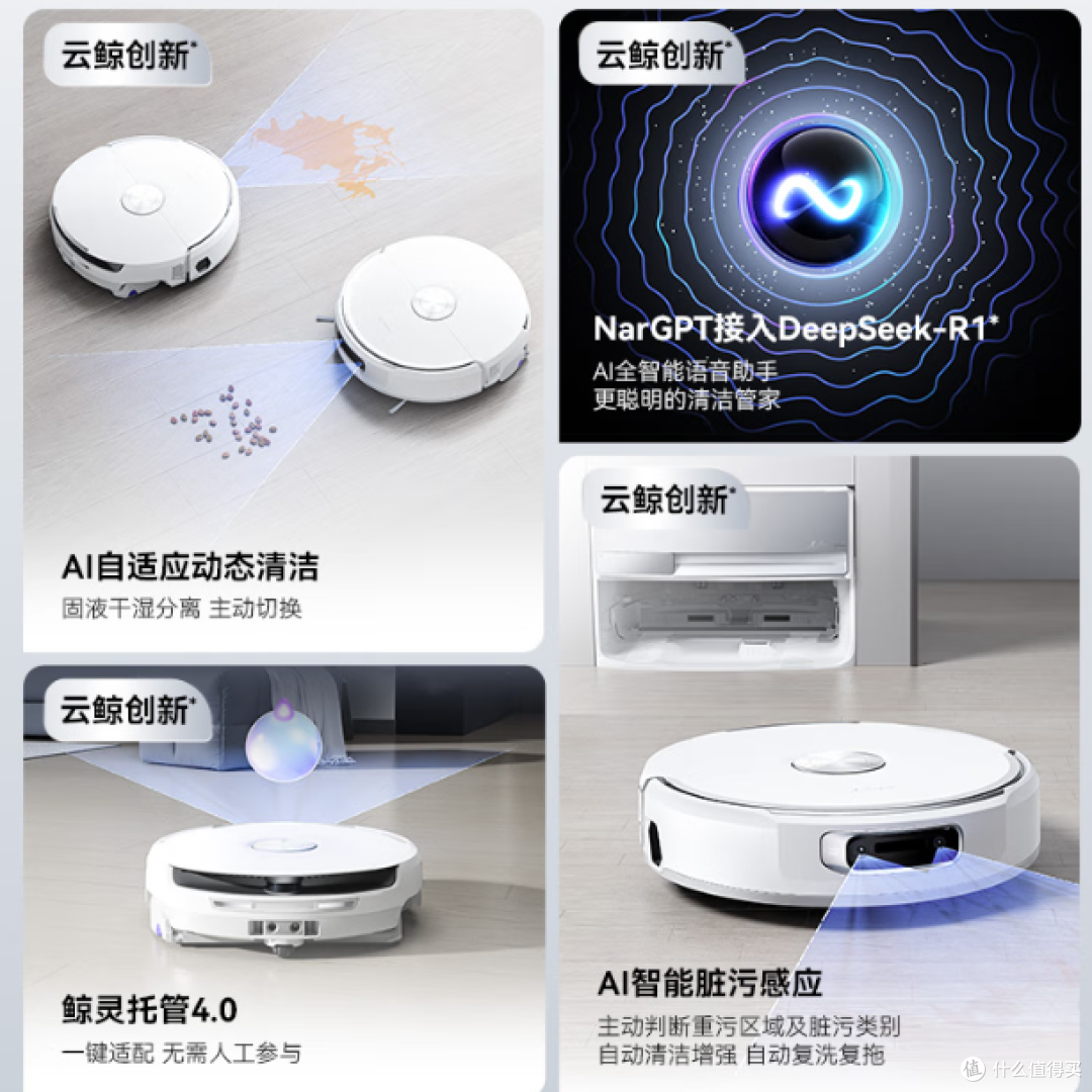 云鲸扫拖地机器人:逍遥002,智能洗地,家庭清洁好助手!