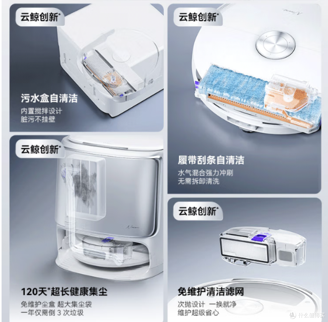 云鲸扫拖地机器人:逍遥002,智能洗地,家庭清洁好助手!