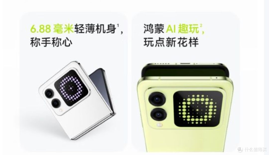 华为nova Flip,樱语粉色折叠手机,轻薄可靠,畅享鸿蒙AI!
