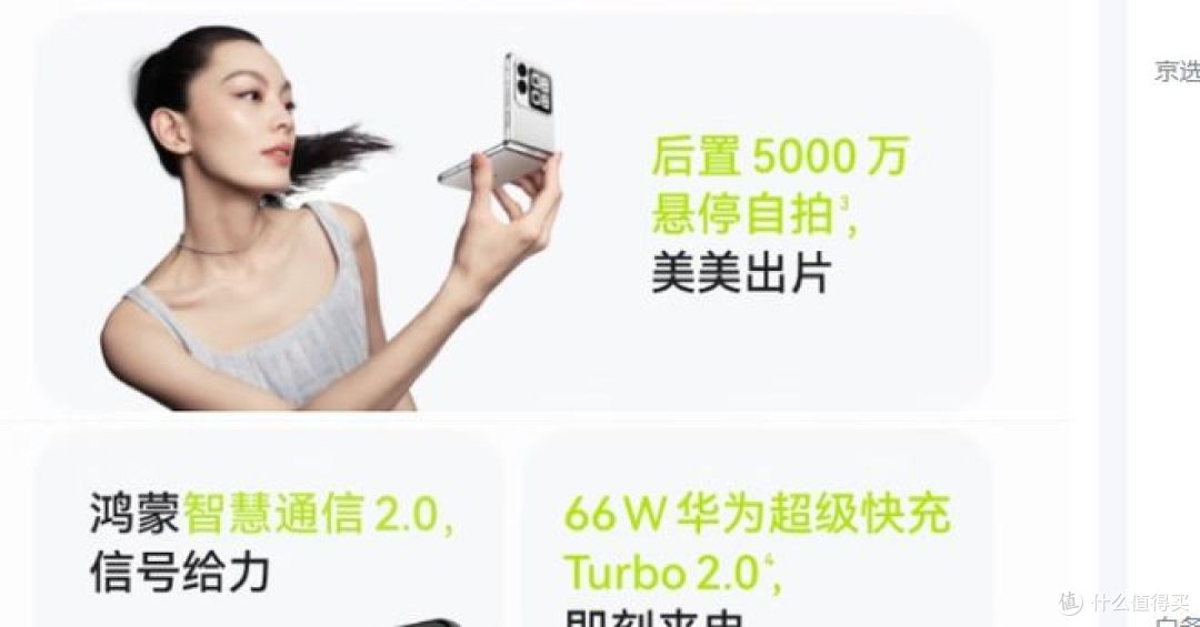 华为nova Flip,樱语粉色折叠手机,轻薄可靠,畅享鸿蒙AI!