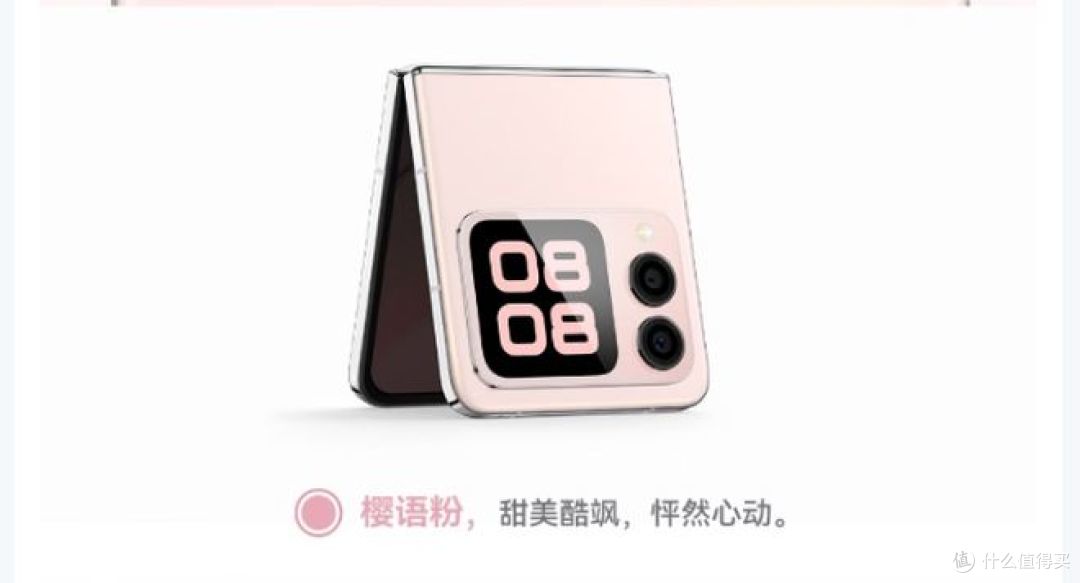 华为nova Flip,樱语粉色折叠手机,轻薄可靠,畅享鸿蒙AI!