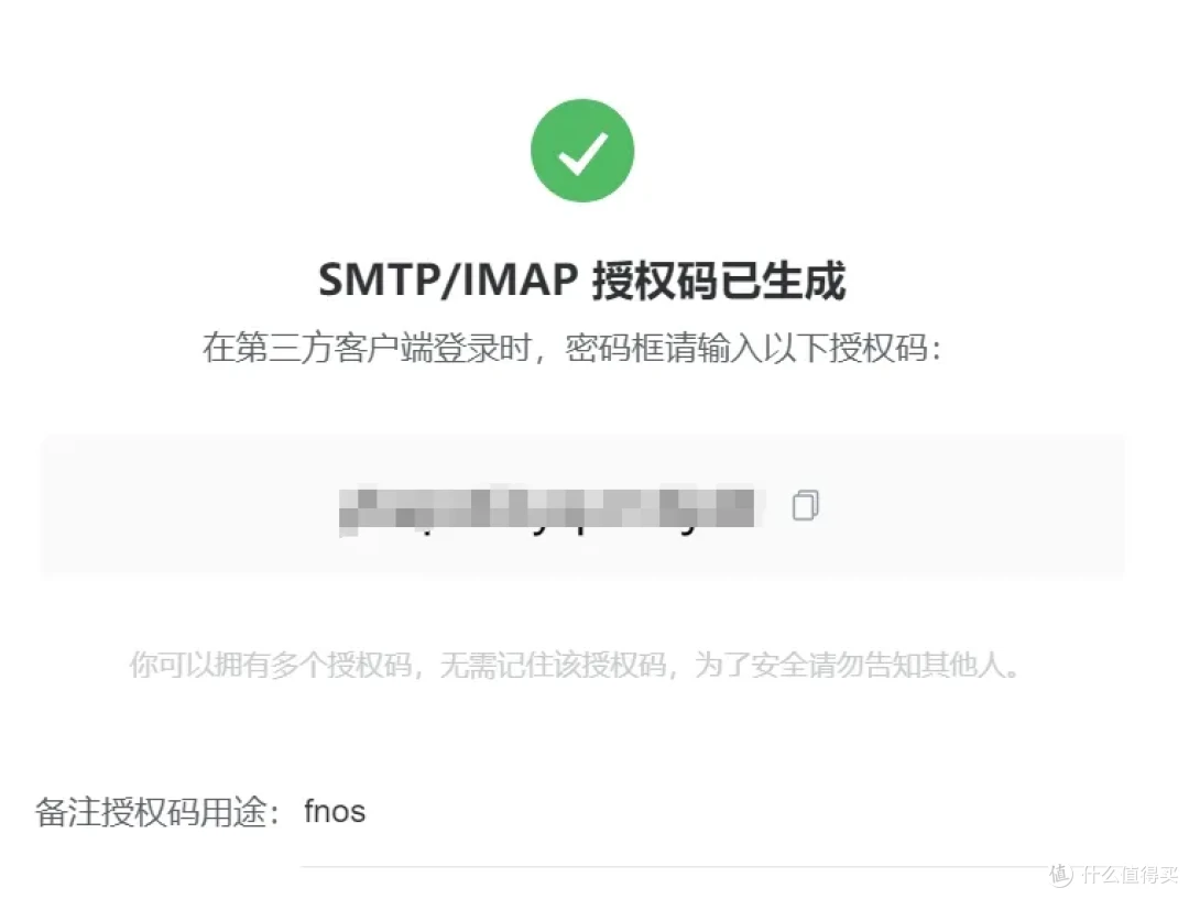 来了,来了!飞牛nas的2FA已上线!附完整设置方法!