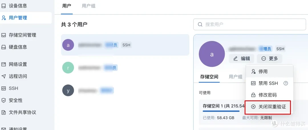 来了,来了!飞牛nas的2FA已上线!附完整设置方法!
