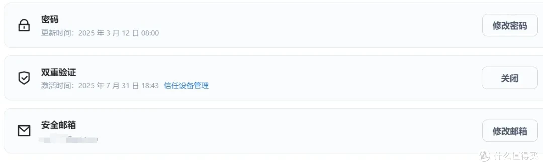 来了,来了!飞牛nas的2FA已上线!附完整设置方法!