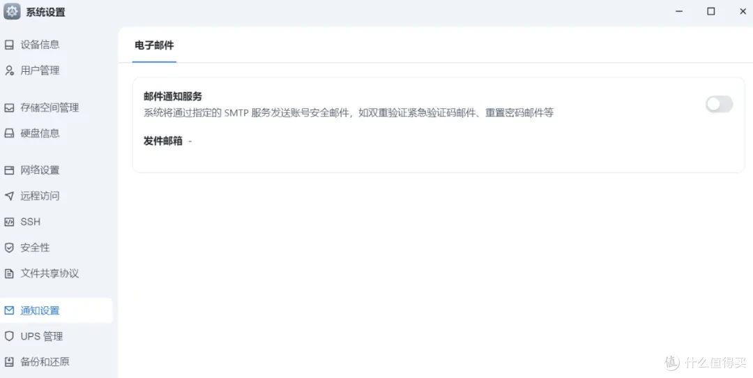 来了,来了!飞牛nas的2FA已上线!附完整设置方法!