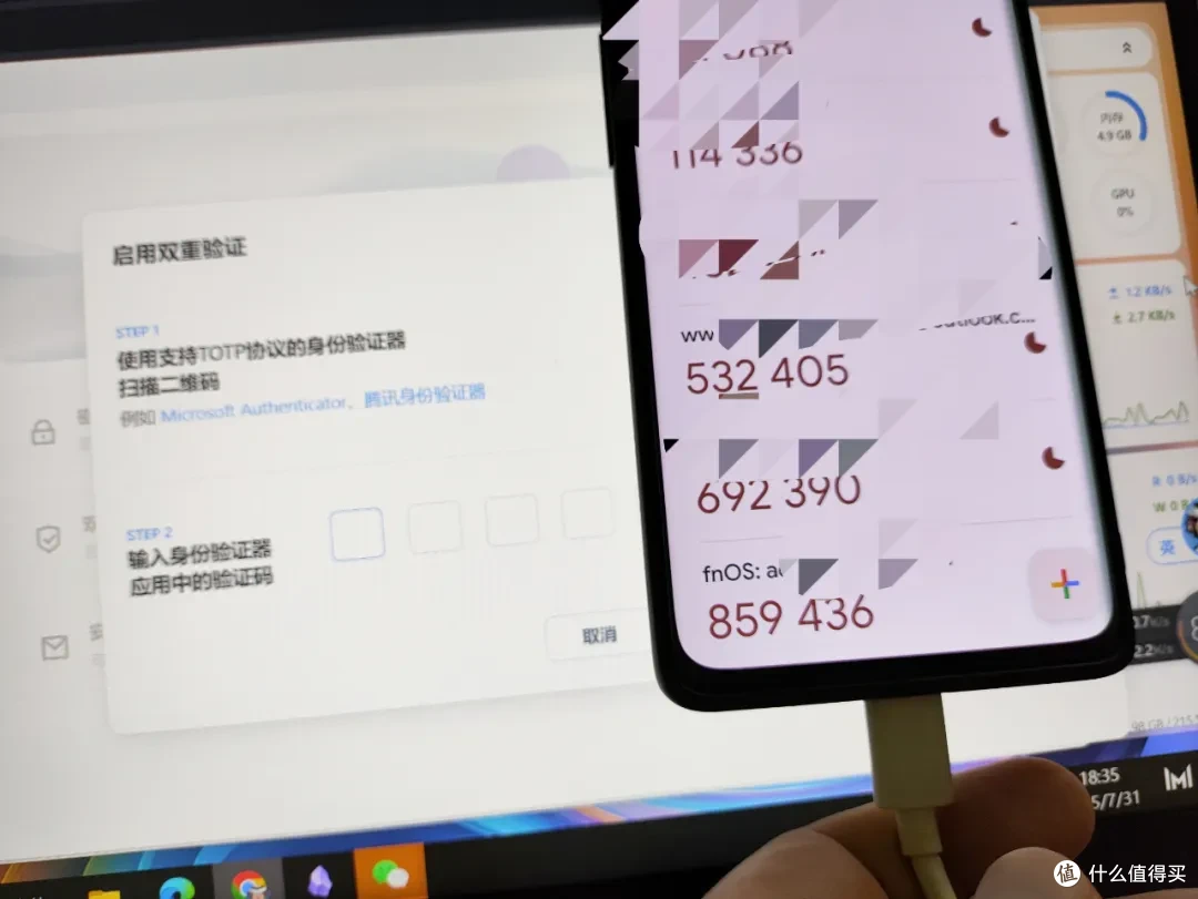 来了,来了!飞牛nas的2FA已上线!附完整设置方法!