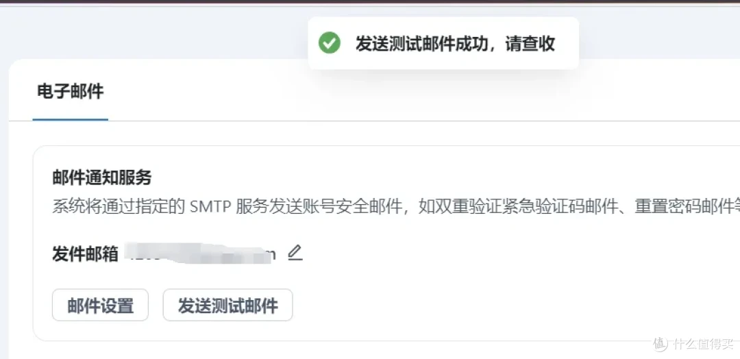 来了,来了!飞牛nas的2FA已上线!附完整设置方法!