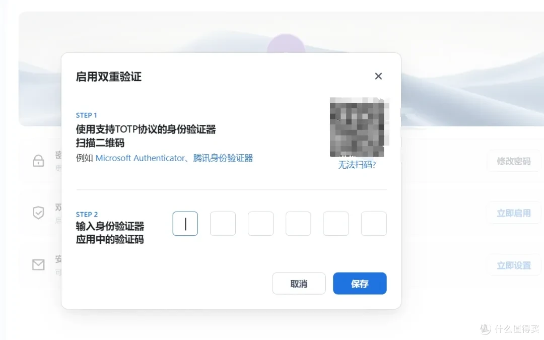 来了,来了!飞牛nas的2FA已上线!附完整设置方法!