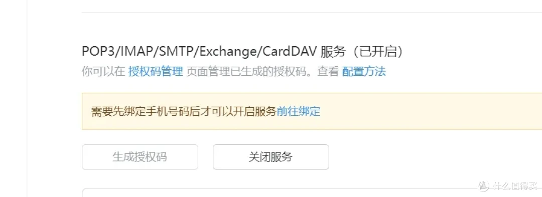 来了,来了!飞牛nas的2FA已上线!附完整设置方法!