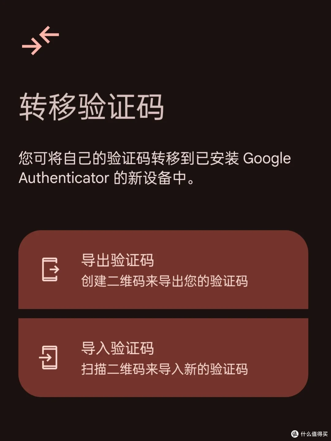 来了,来了!飞牛nas的2FA已上线!附完整设置方法!