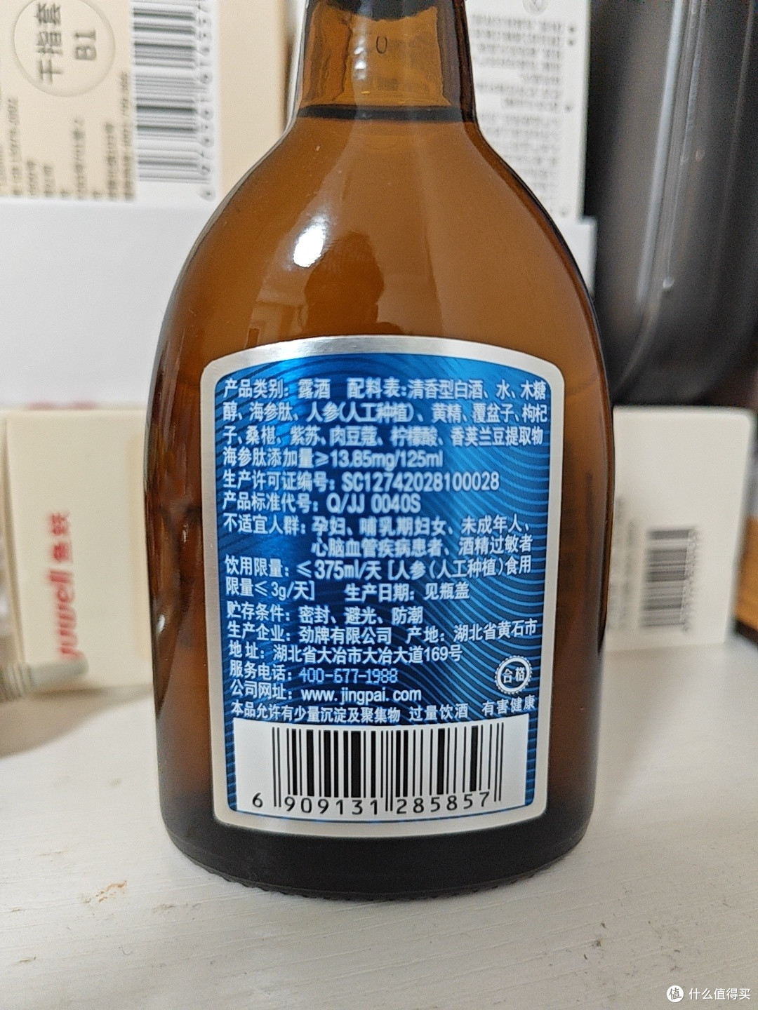 蓝标劲酒：药香与醇厚的探秘