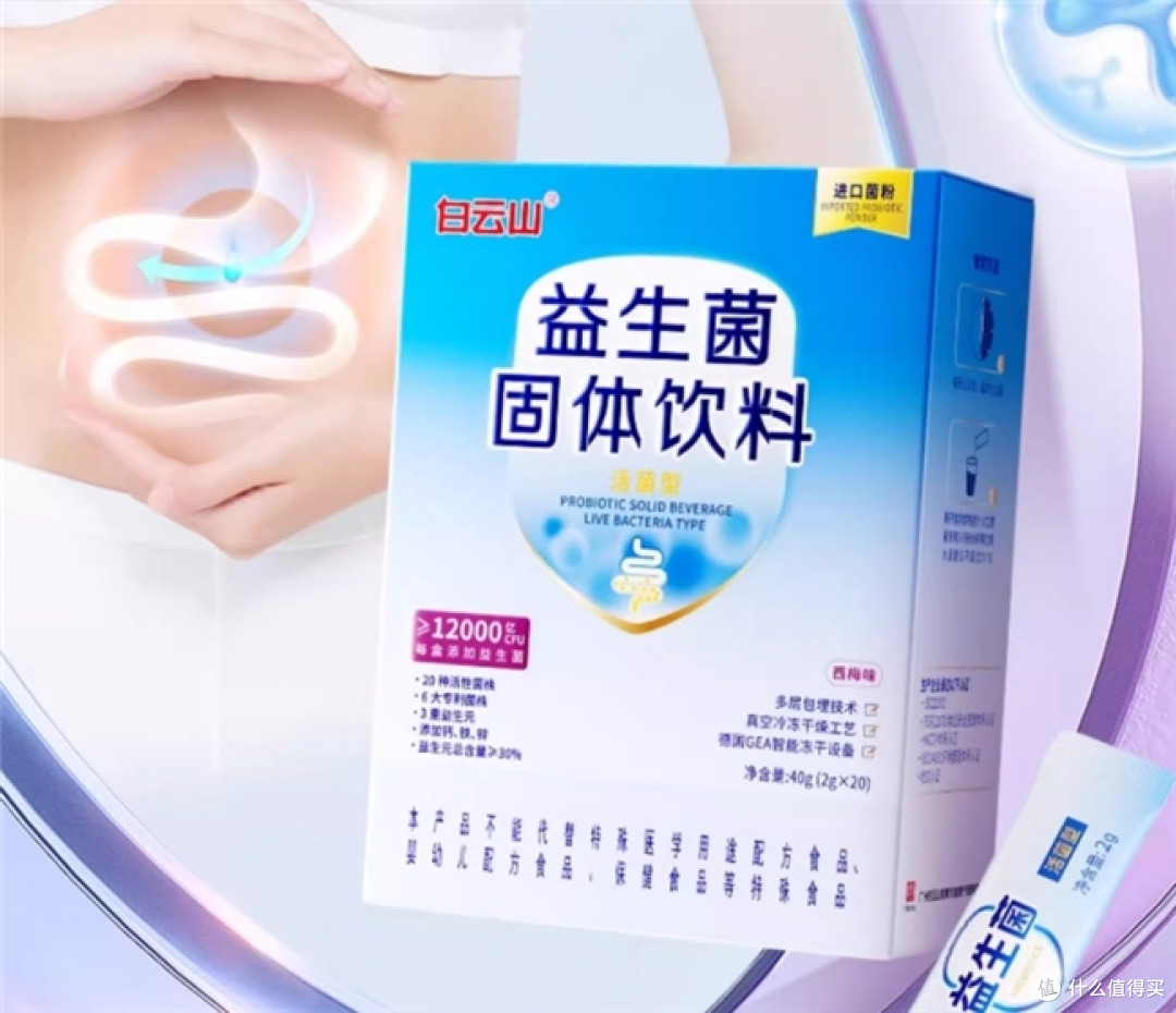 益生菌哪个品牌最好,来认识国家认证与品质达标的五大品牌导读:
