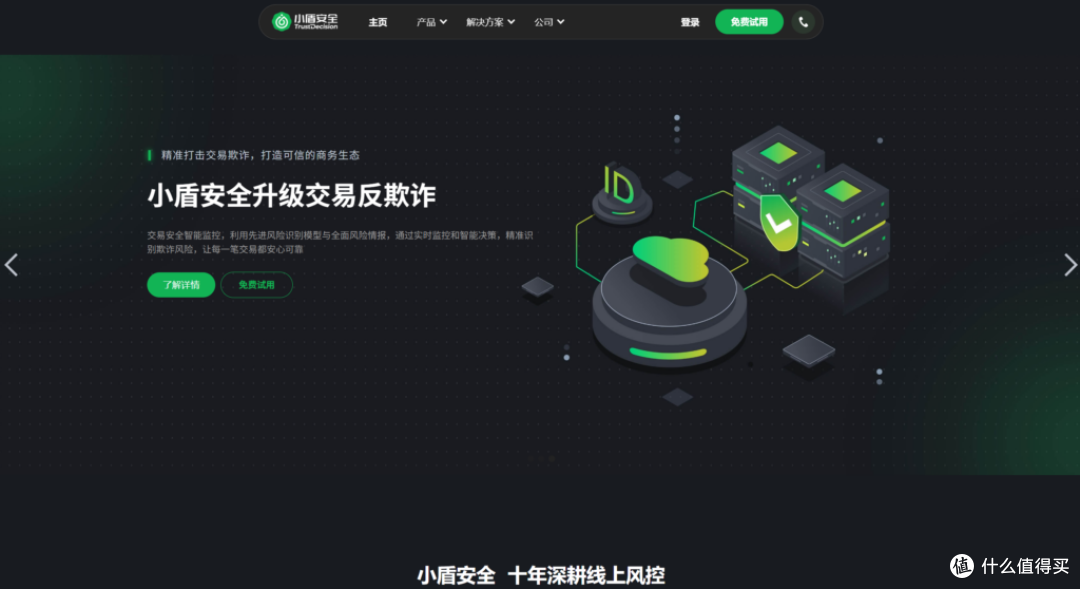 防作弊设备指纹选什么?9大系统对比推荐