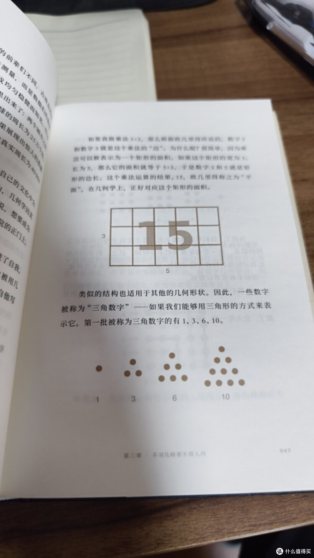 数学:从史前到现代的脉搏