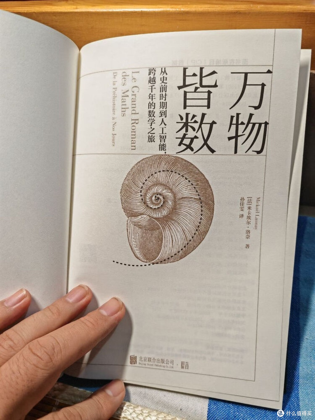 数学：从史前到未来的文明轨迹