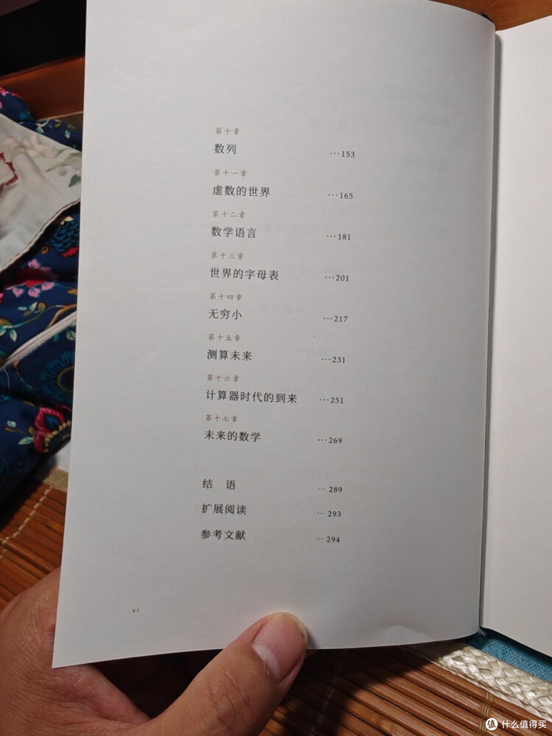 数学:从史前到未来的文明轨迹