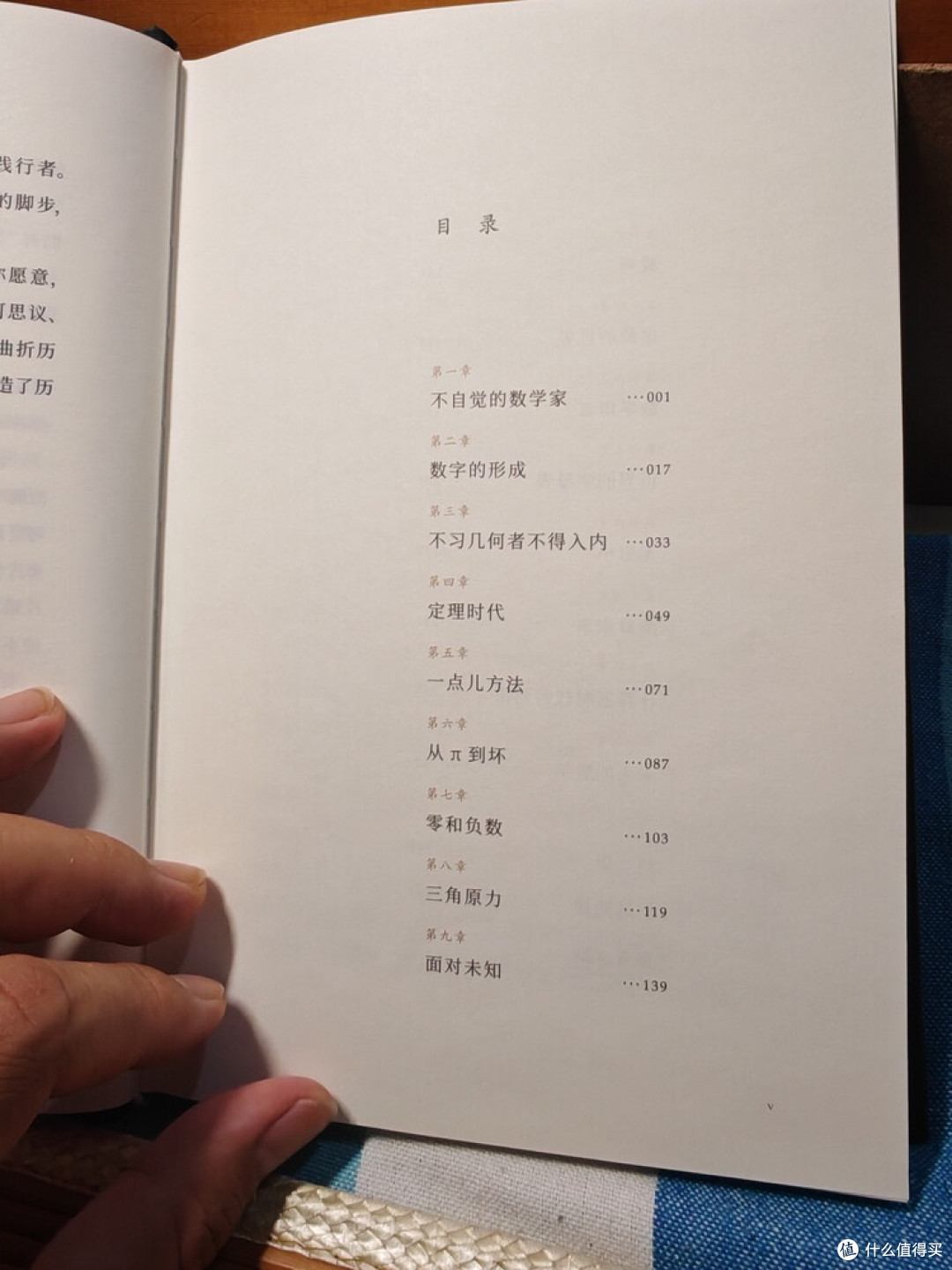 数学:从史前到未来的文明轨迹