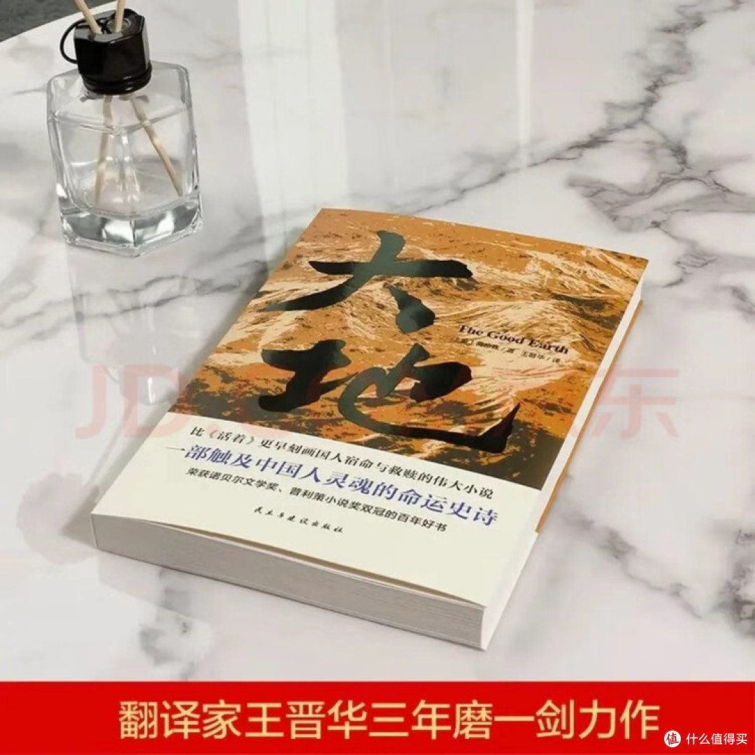 土地与宿命:《大地》中的生存密码