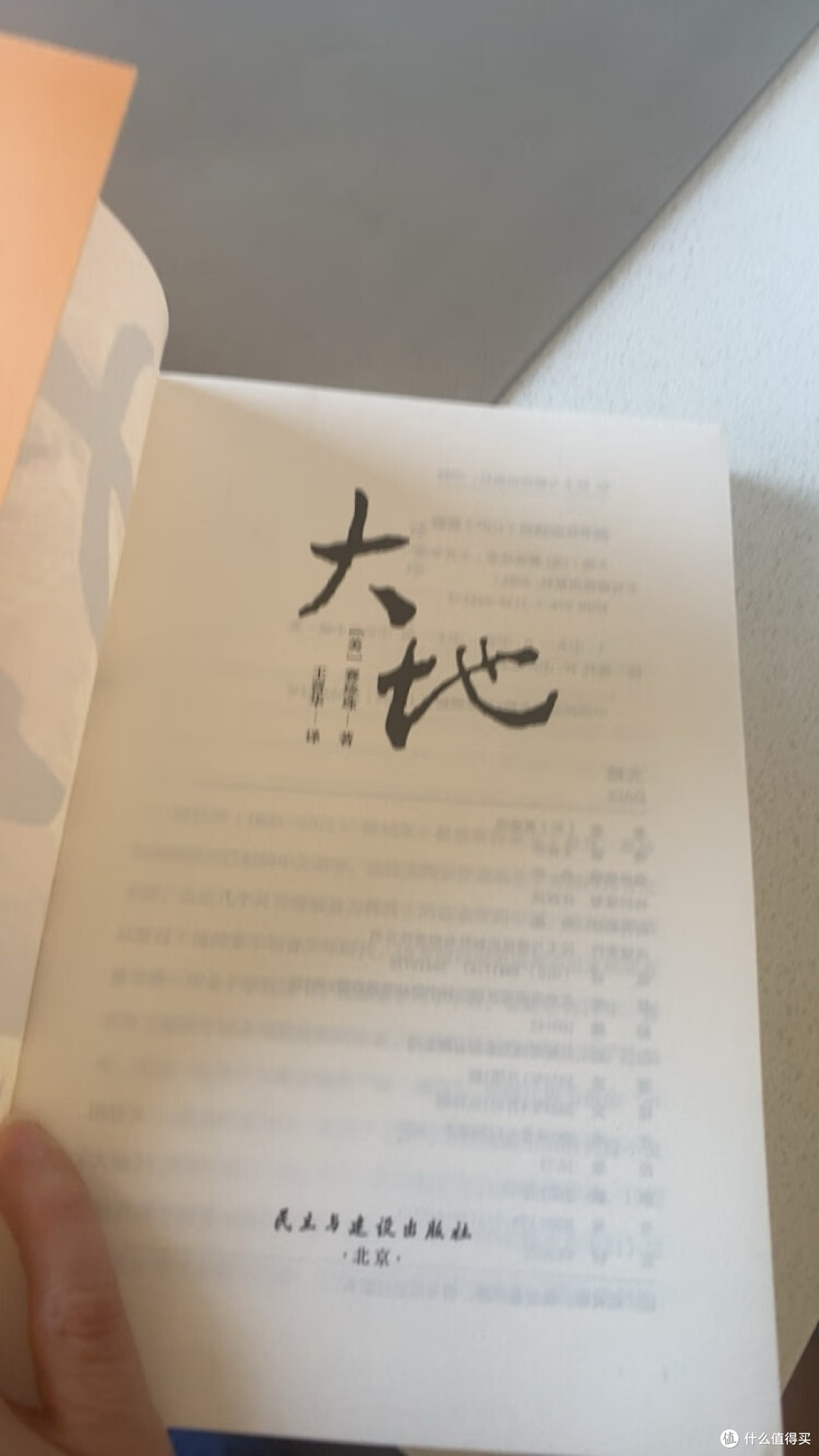 土地与宿命:《大地》中的生存密码