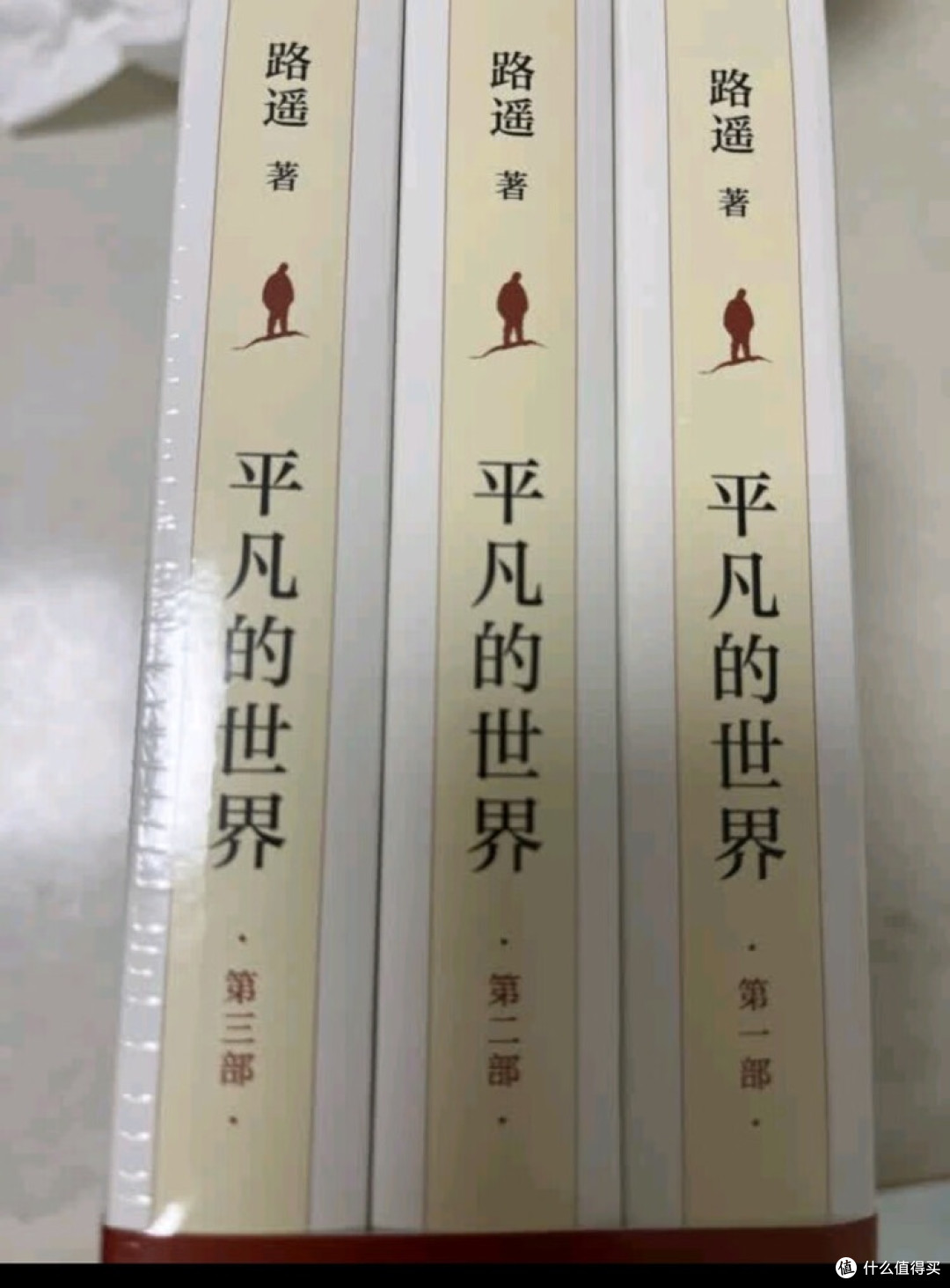 平凡世界里的奋斗与尊严