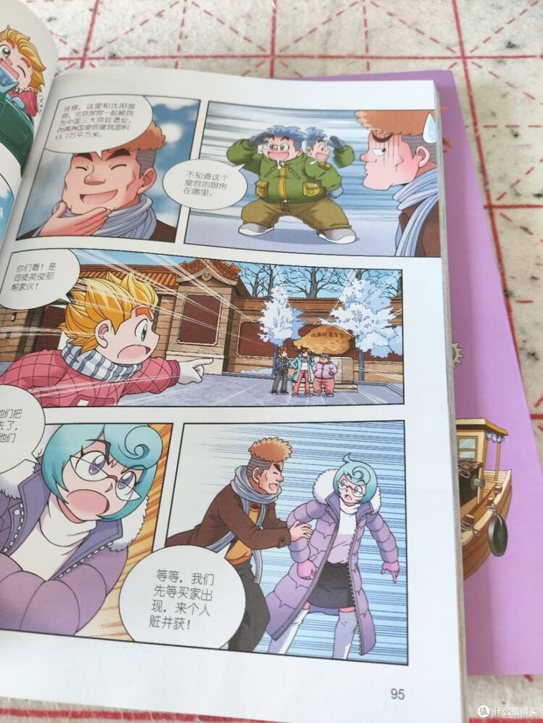 吉林寻宝记:冰雪黑土的文化密码