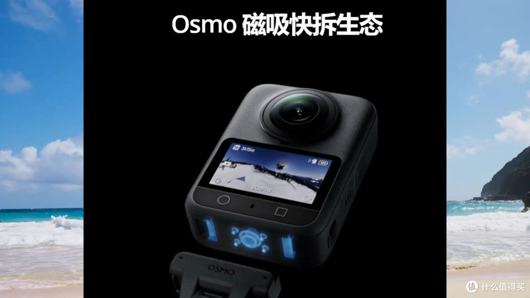 大疆Osmo 360 正式发布 搭载1英寸CMOS+1.2亿像素!