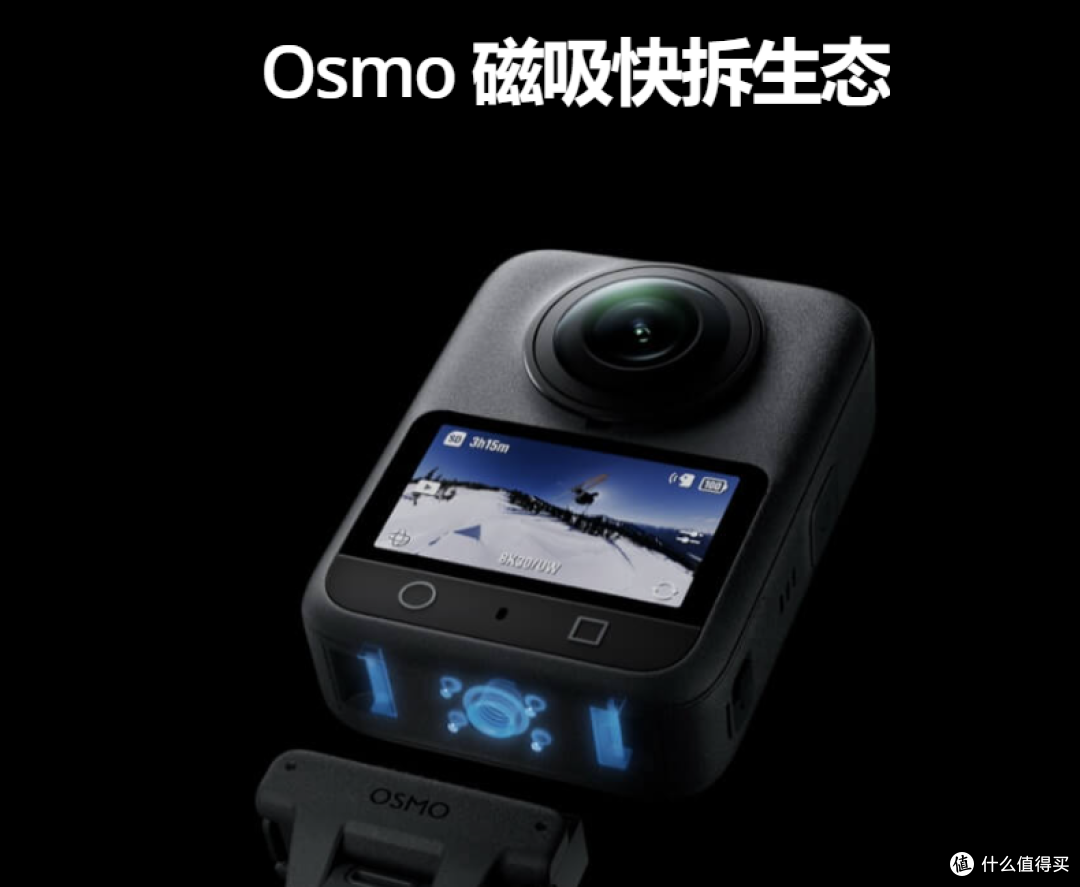 大疆Osmo 360 正式发布 搭载1英寸CMOS+1.2亿像素!