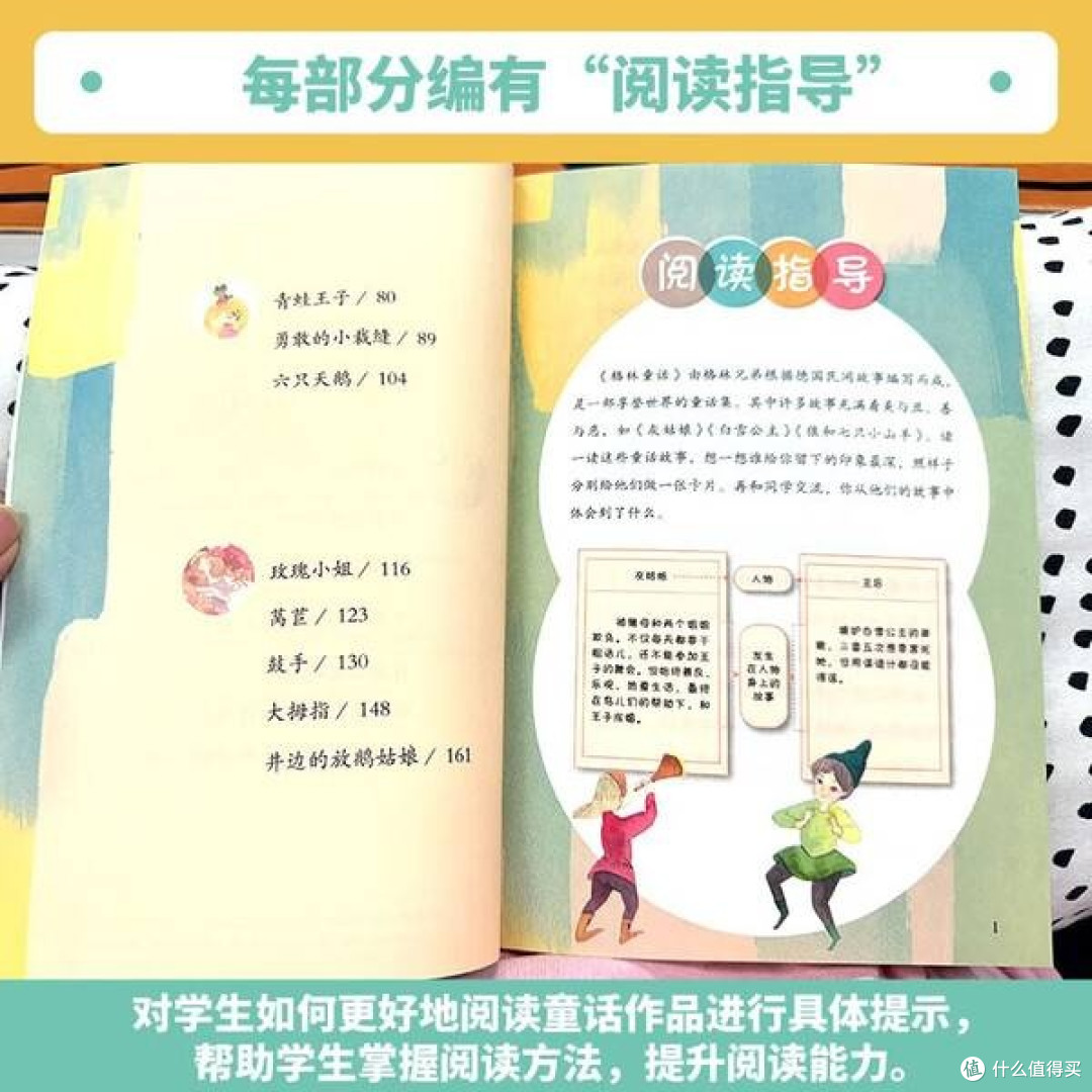 童话的魔法:格林兄弟如何用故事治愈世界
