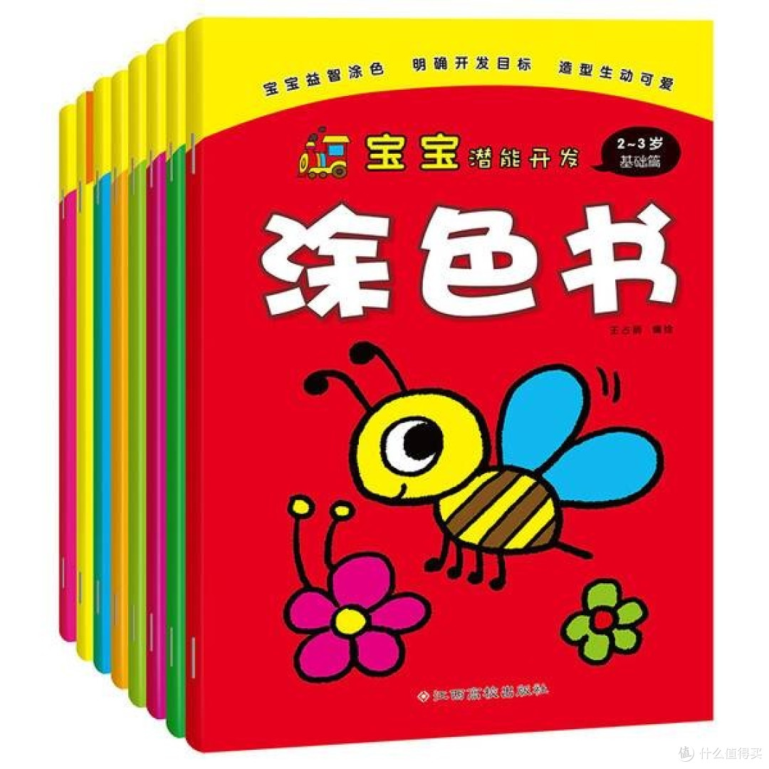 色彩中的成长密码:涂色书如何开启宝宝的无限潜能