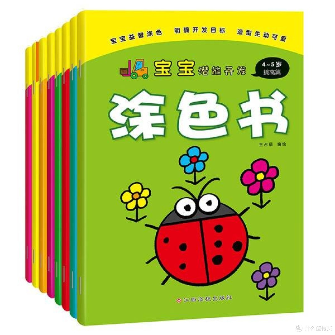色彩中的成长密码:涂色书如何开启宝宝的无限潜能