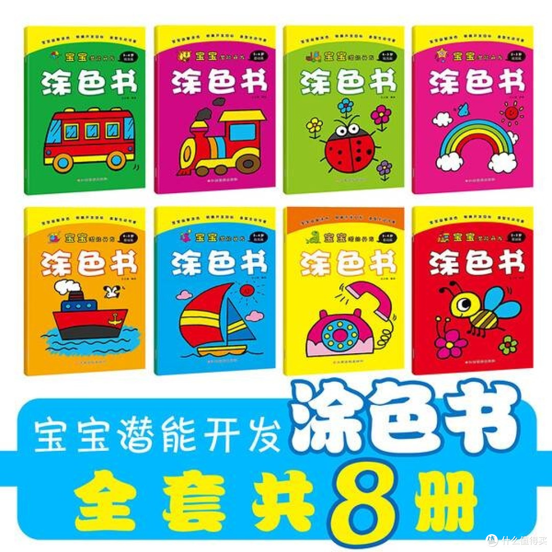 色彩中的成长密码:涂色书如何开启宝宝的无限潜能