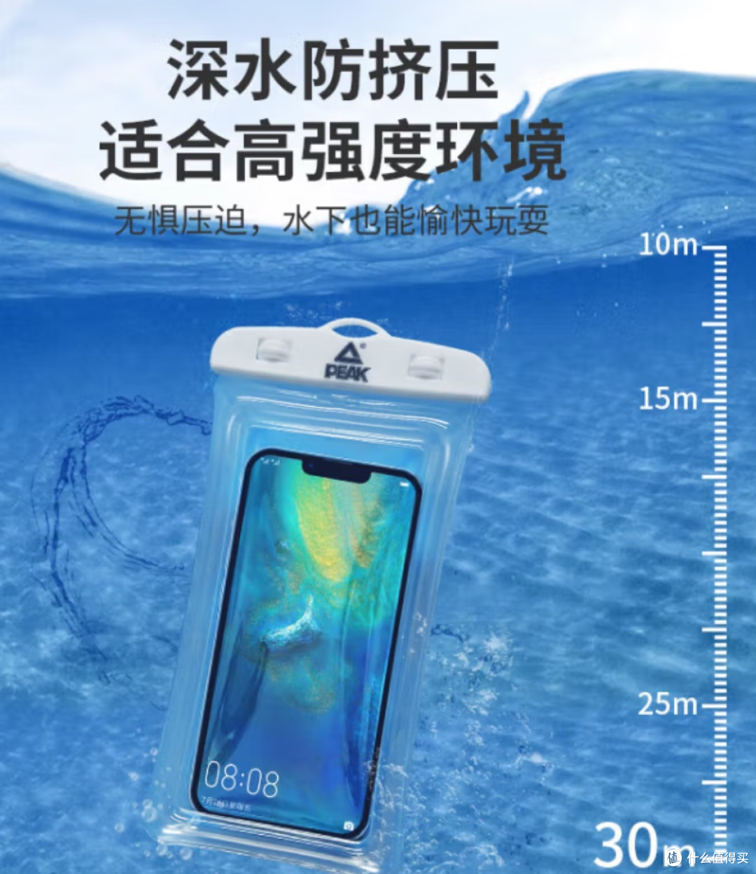 匹克手机防水袋可触屏游泳密封袋挂绳防水套漂流包潜泳