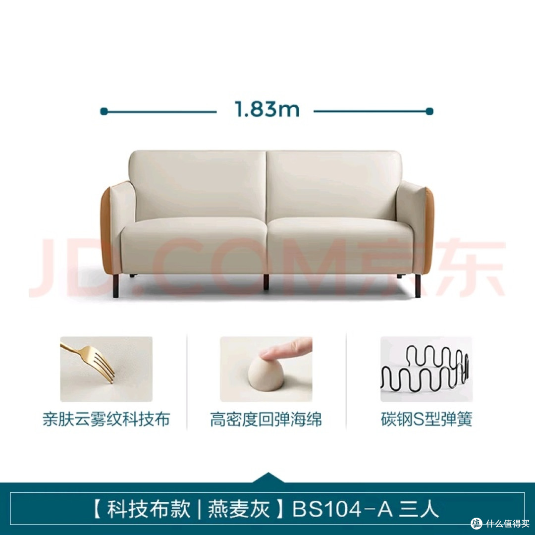 小户型适用的BS104沙发体验