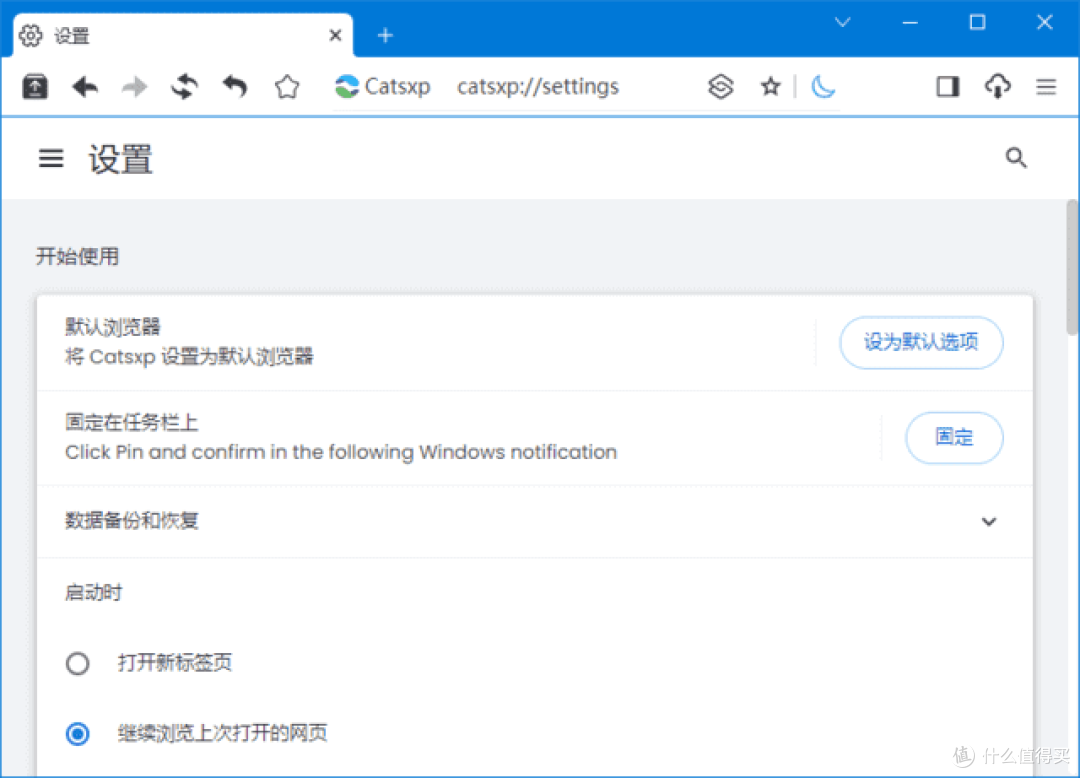 猫眼浏览器:简约安全的 Chrome 内核增强版浏览器