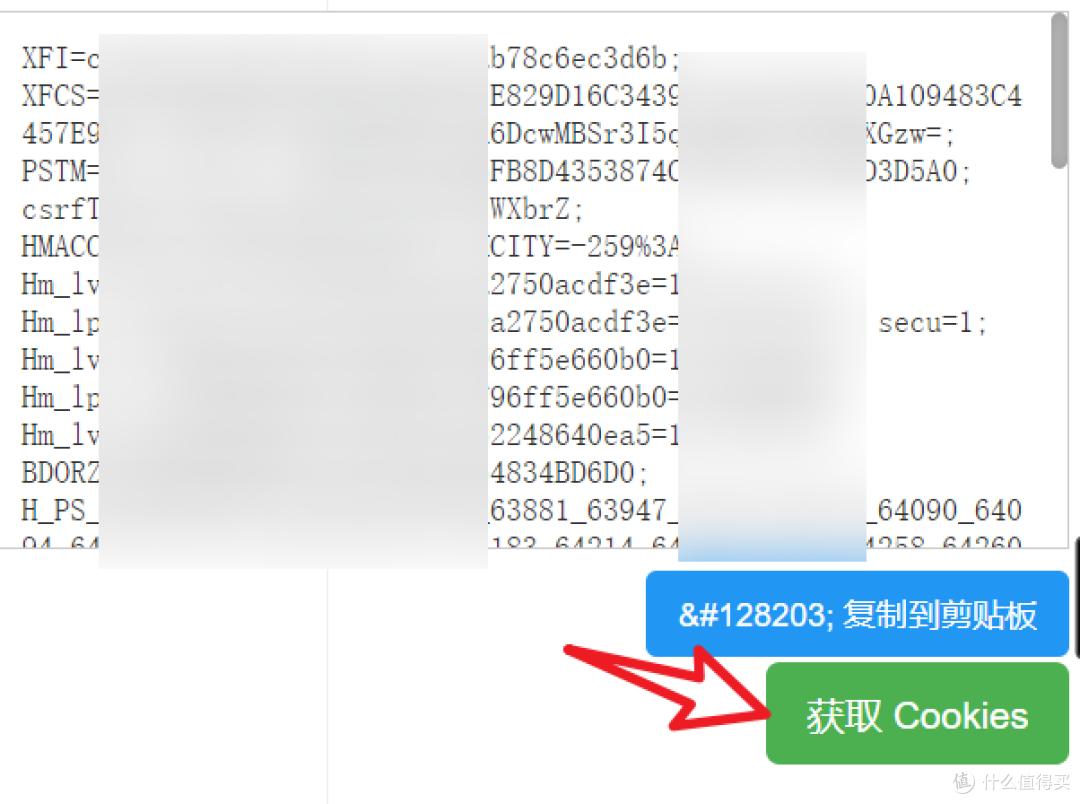 小白也能学会!两种简单获取Cookies的秘籍