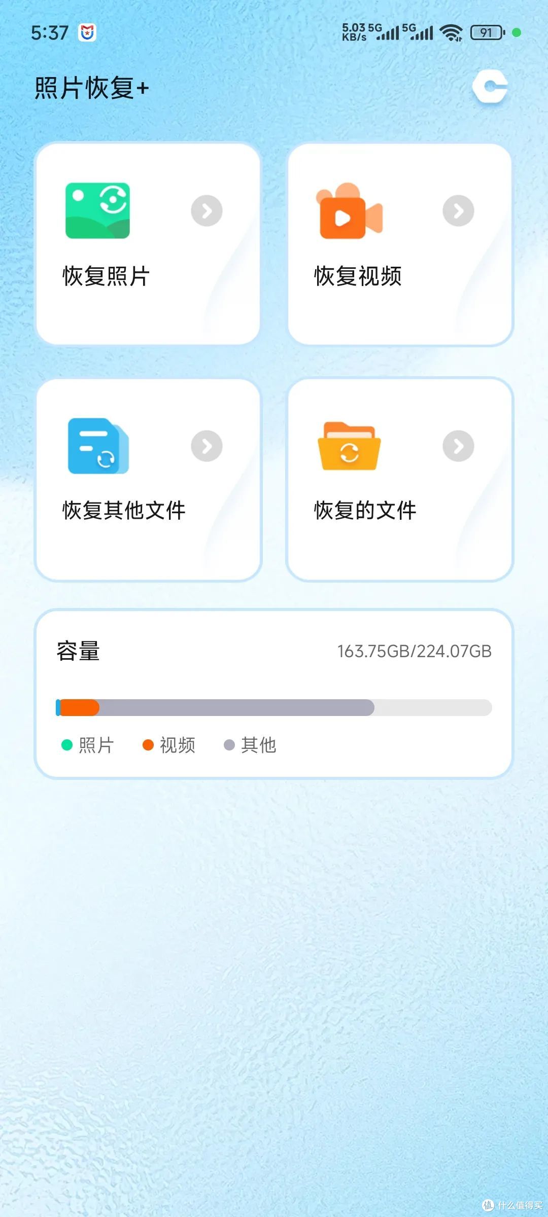 后悔删掉照片和视频？这款软件轻松帮你恢复！
