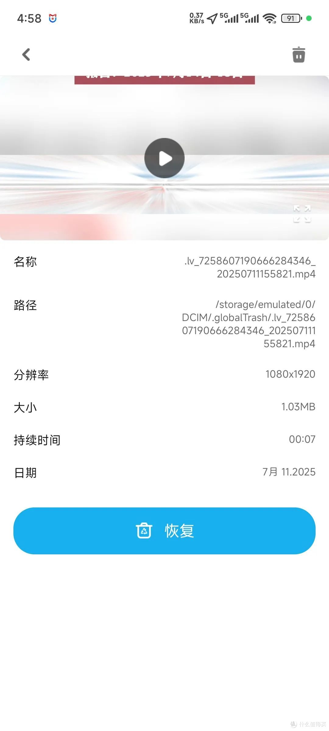 后悔删掉照片和视频？这款软件轻松帮你恢复！