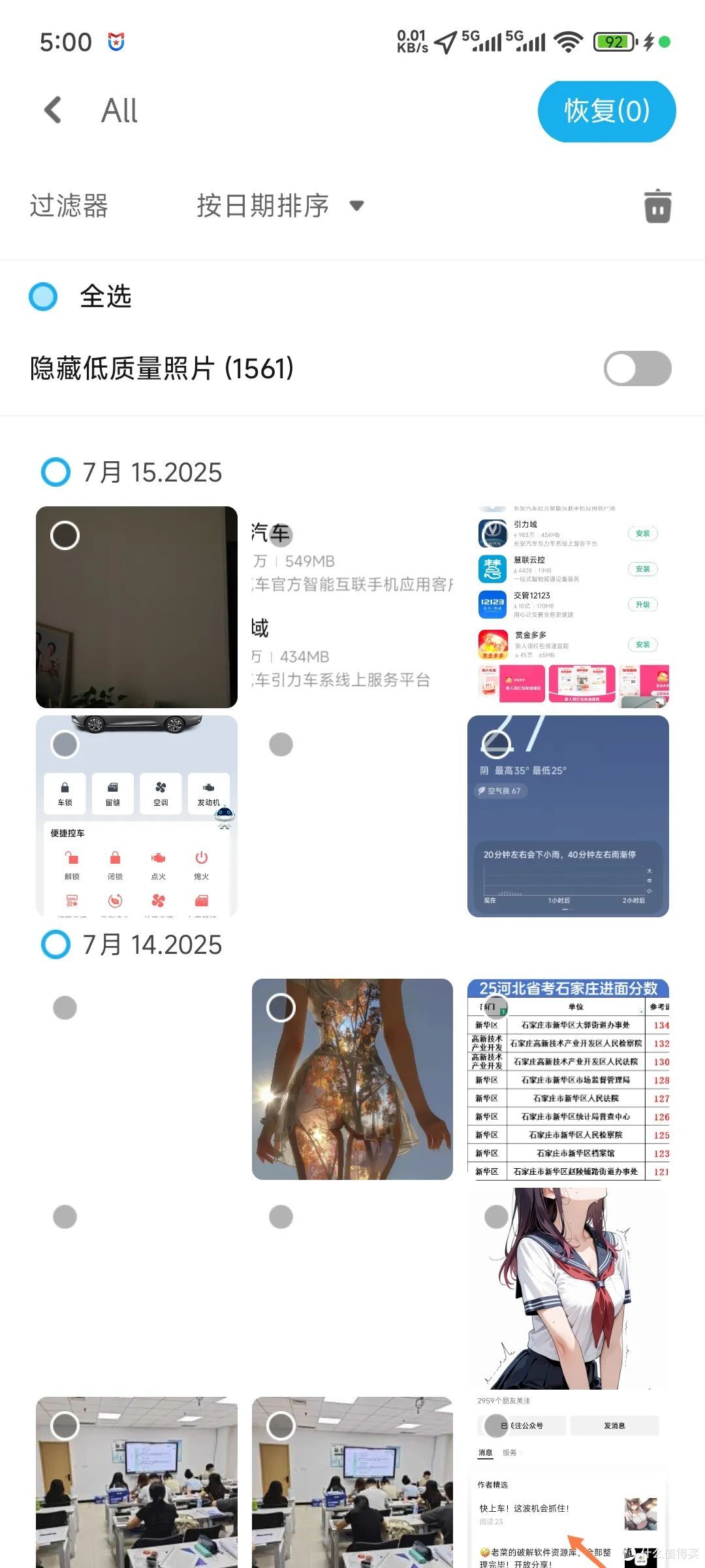 后悔删掉照片和视频？这款软件轻松帮你恢复！