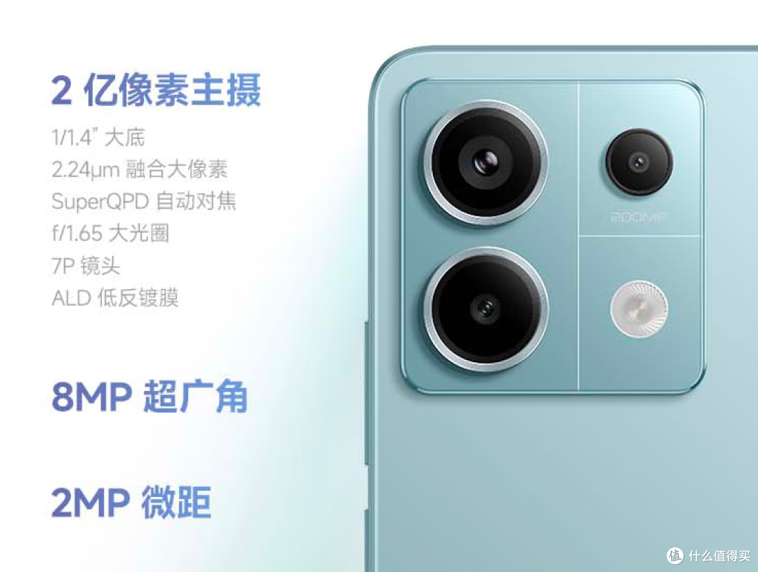 小米 Redmi Note13 Pro:国补下的千元超值之选