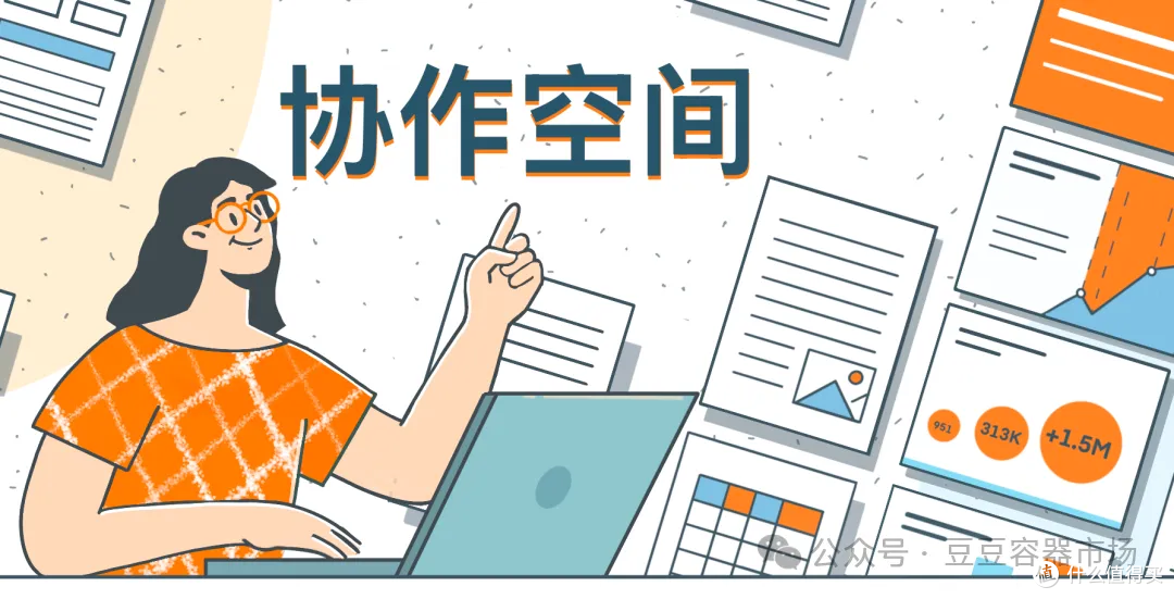 ONLYOFFICE 协作空间 企业版使用秘籍-13.高效文档共享与协作方案