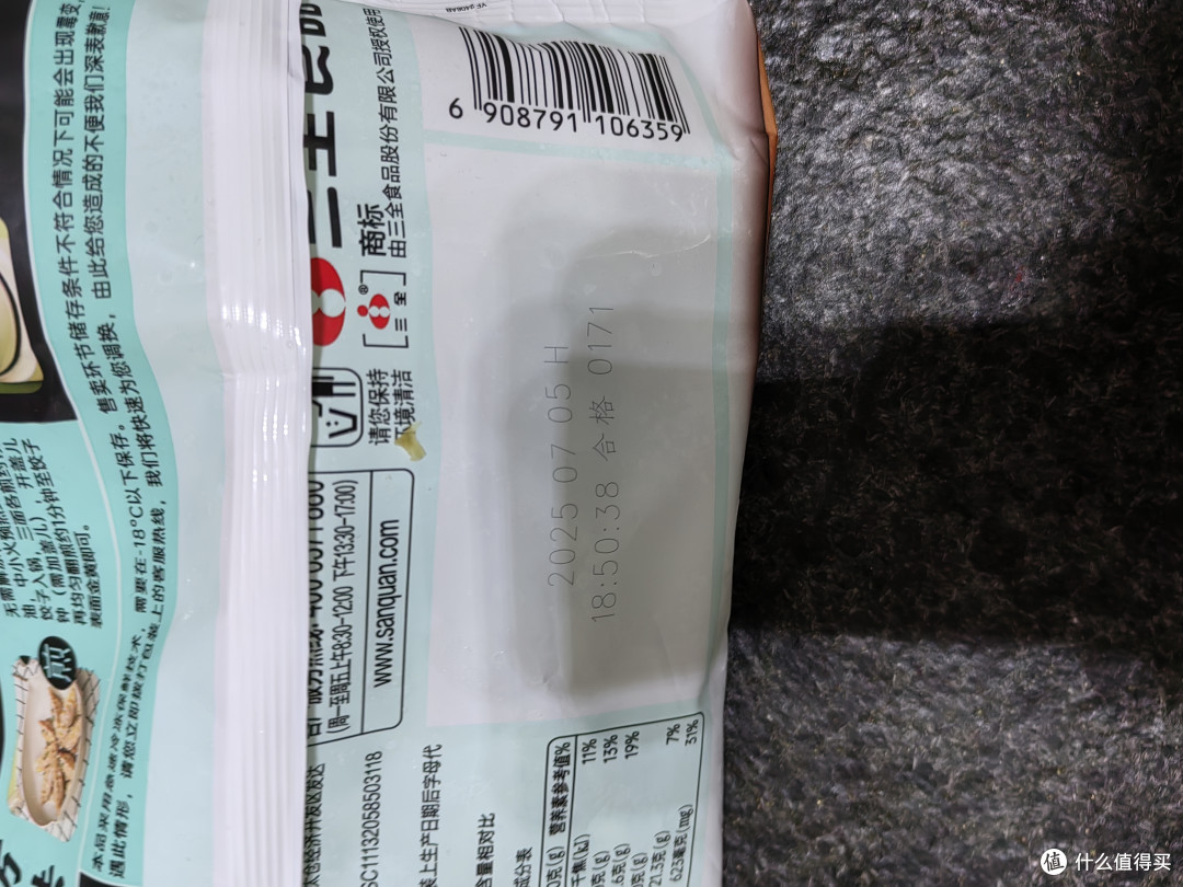 0.28元的三全手抓饼买了110张