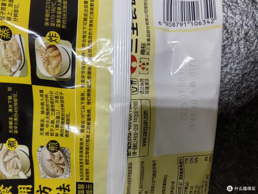 0.28元的三全手抓饼买了110张