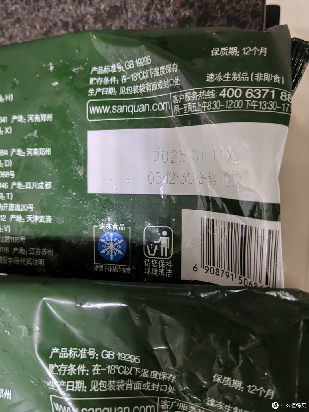 0.28元的三全手抓饼买了110张