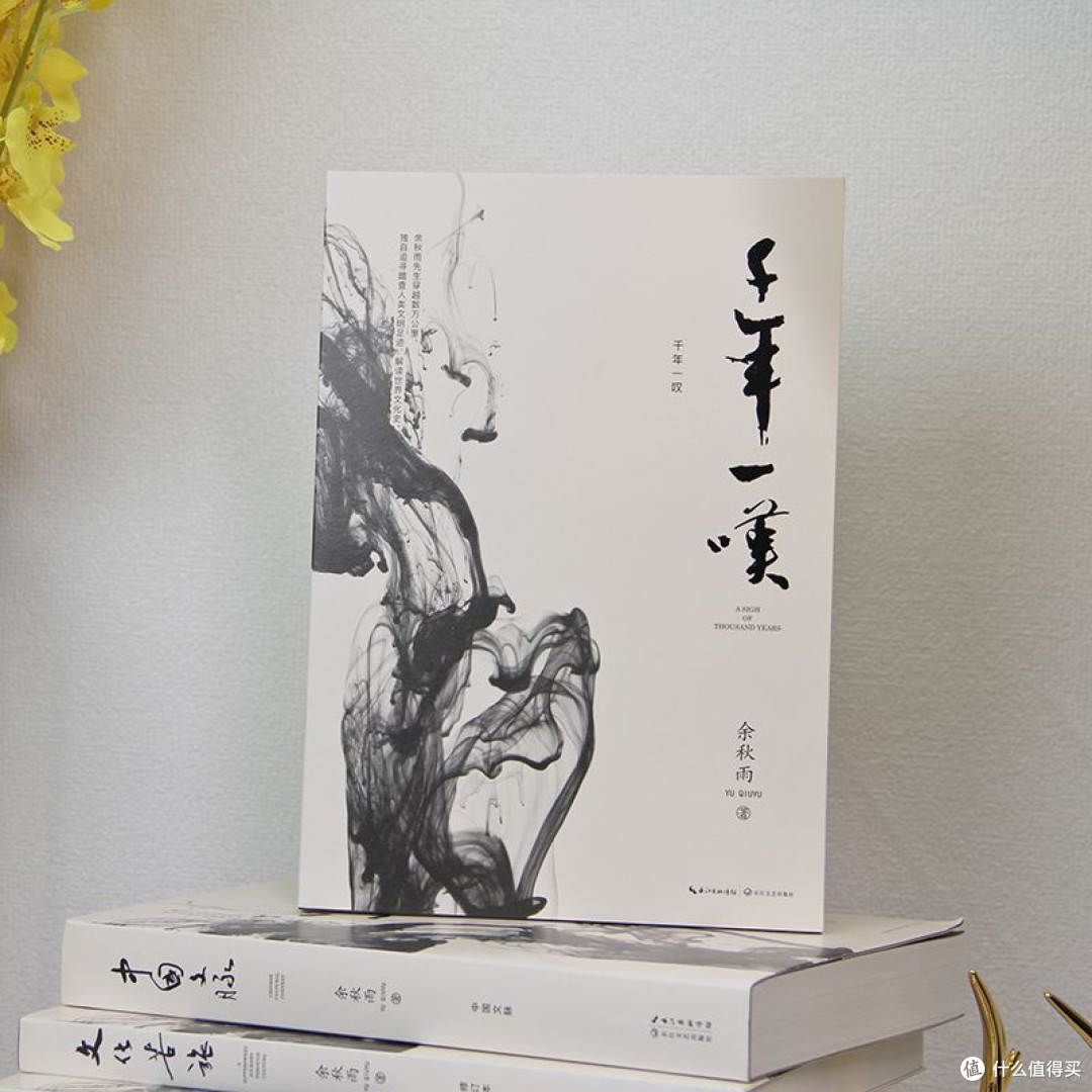 《在废墟上听见文明的叹息》