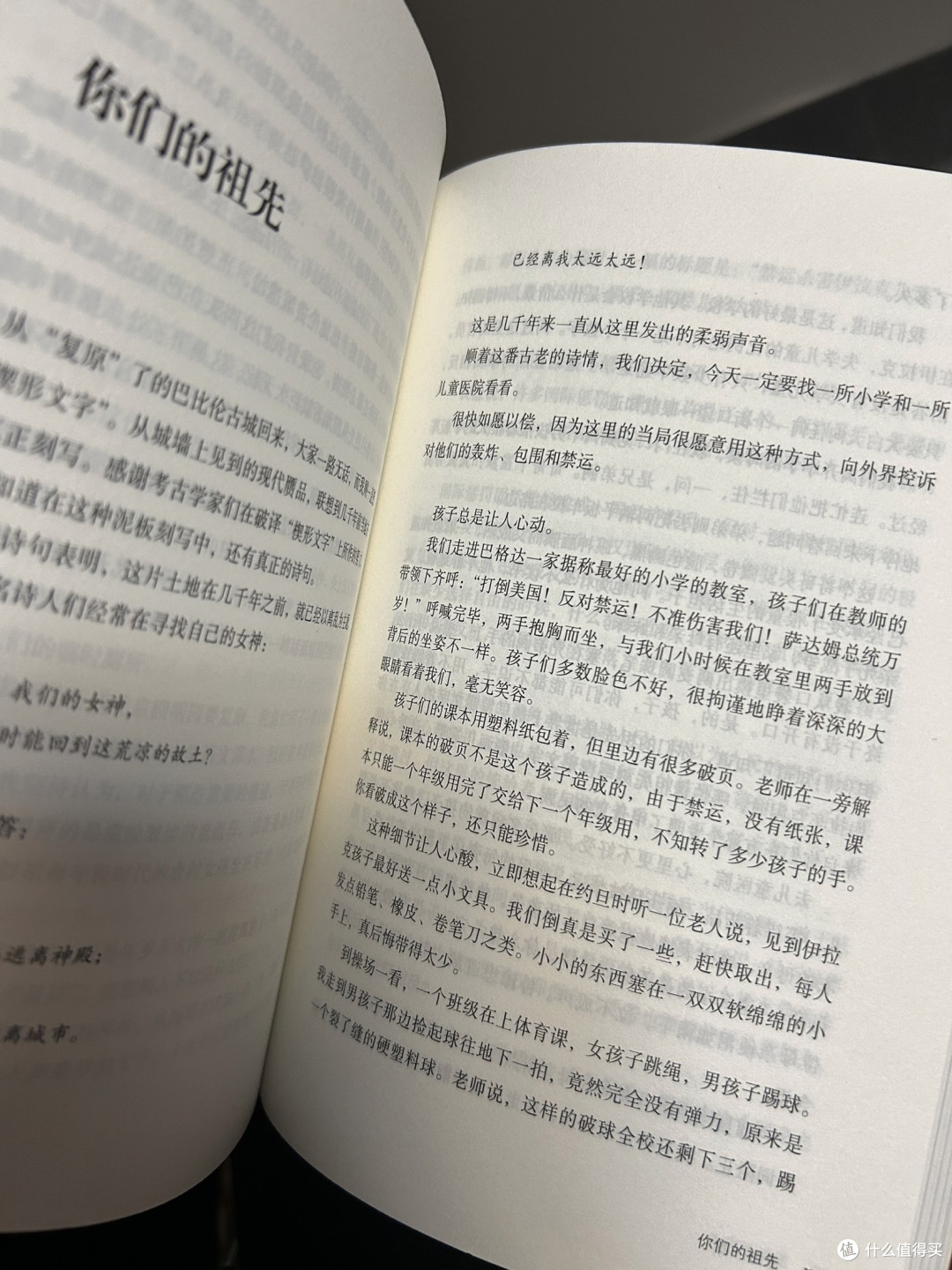 《在废墟上听见文明的叹息》