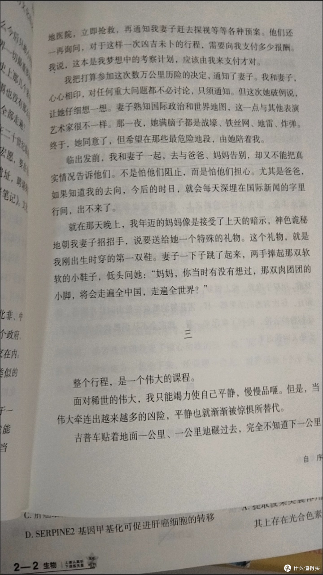 《在废墟上听见文明的叹息》