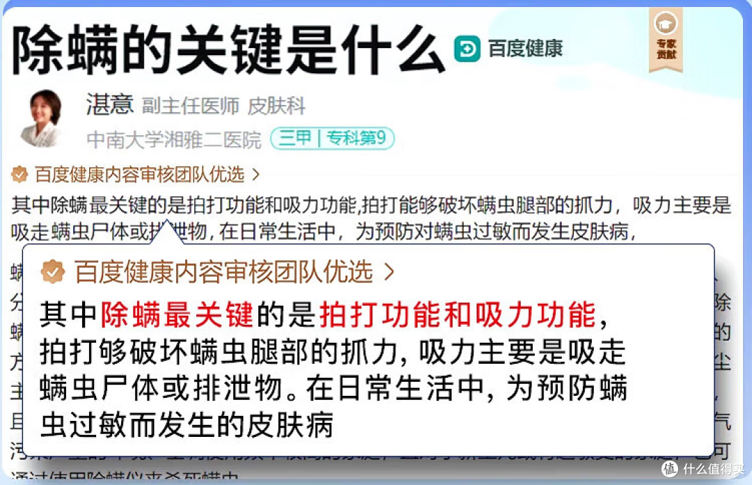 【除螨仪器推荐2025测评盘点】有哪些除螨效果好的高性价比除螨仪