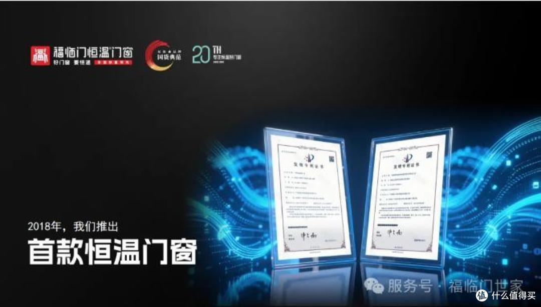 全球首款恒温除醛窗将于8月1日开售,门窗新品类,引领行业新高度