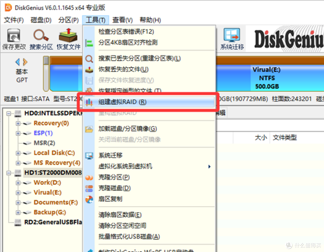 RAID崩了还能恢复数据吗?