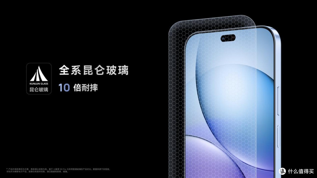 昆仑玻璃+星眸护眼,WIKO Hi畅享 80 Pro你是懂用户的